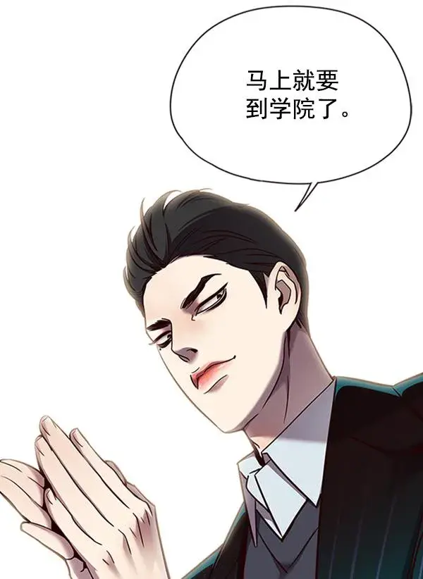 《觉醒吧，铲屎官！》第67话图86
