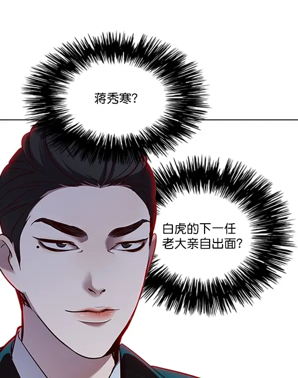 《觉醒吧，铲屎官！》第68话图16