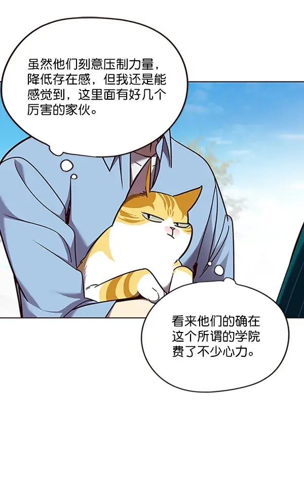 《觉醒吧，铲屎官！》第68话图22