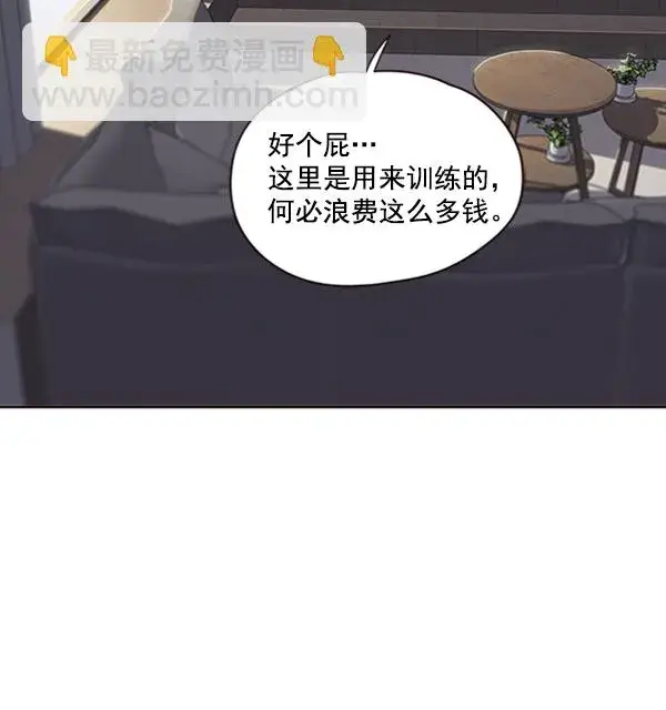 《觉醒吧，铲屎官！》第68话图41