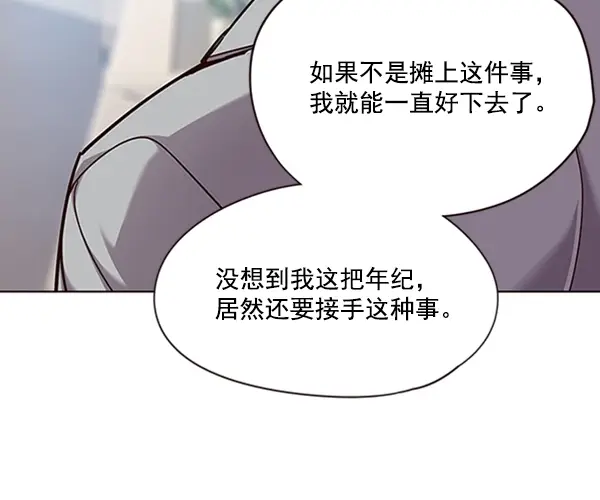 《觉醒吧，铲屎官！》第68话图52