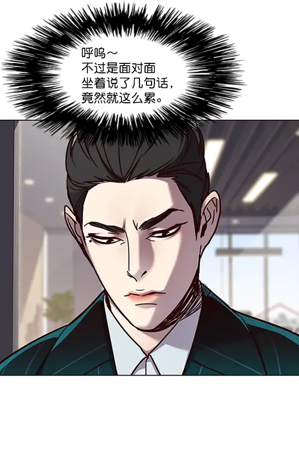 《觉醒吧，铲屎官！》第68话图56
