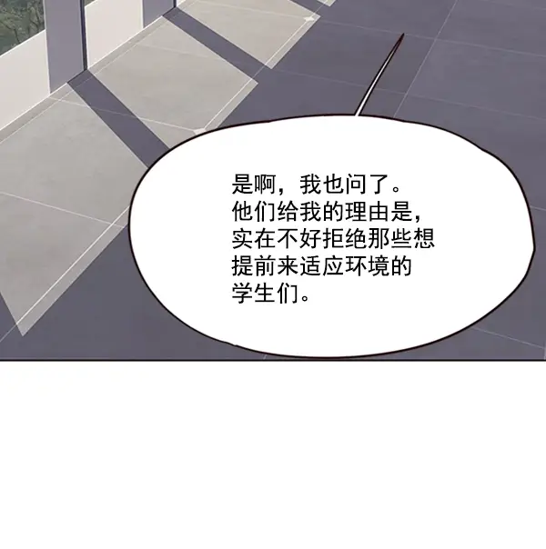 《觉醒吧，铲屎官！》第68话图62
