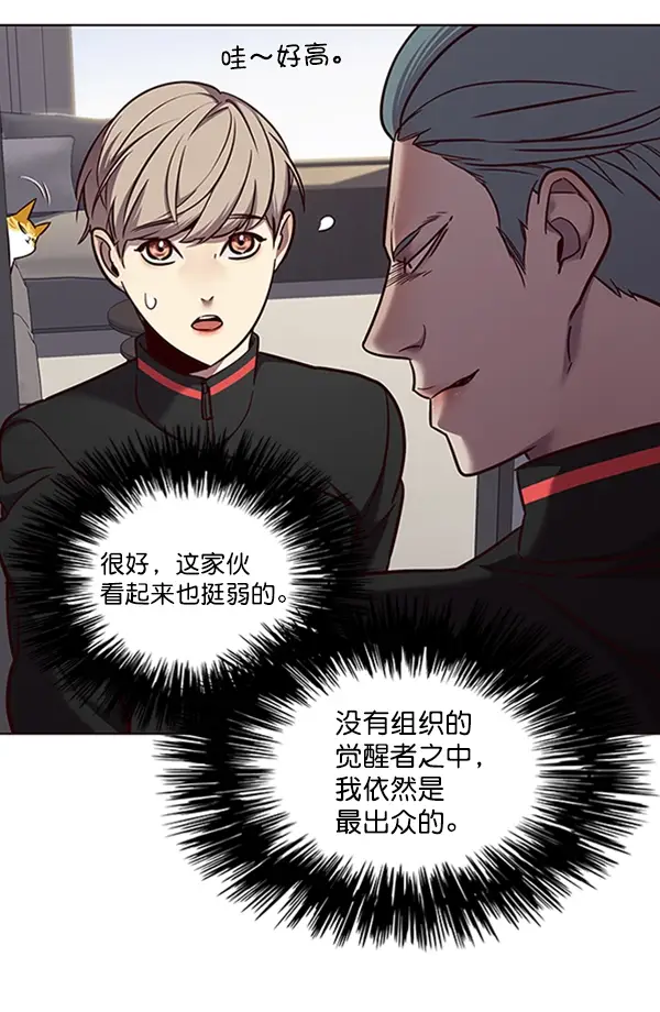 《觉醒吧，铲屎官！》第68话图72