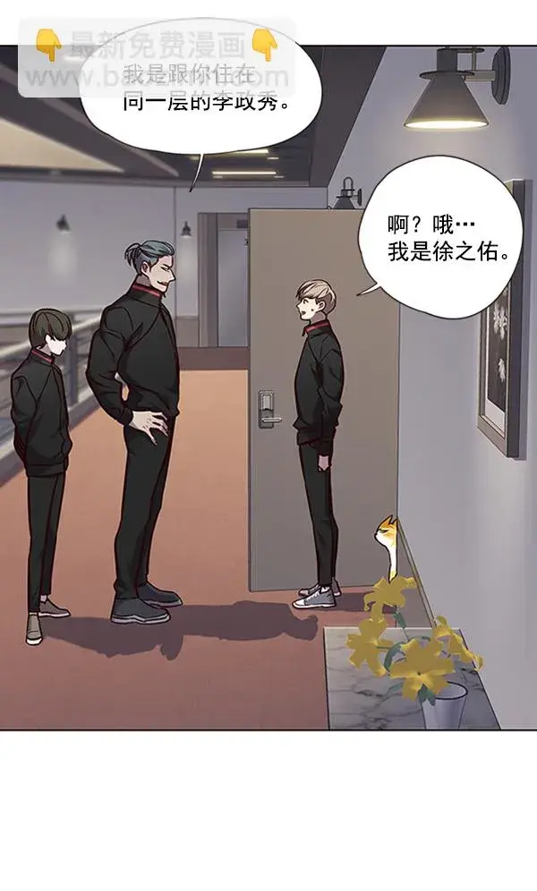 《觉醒吧，铲屎官！》第68话图73