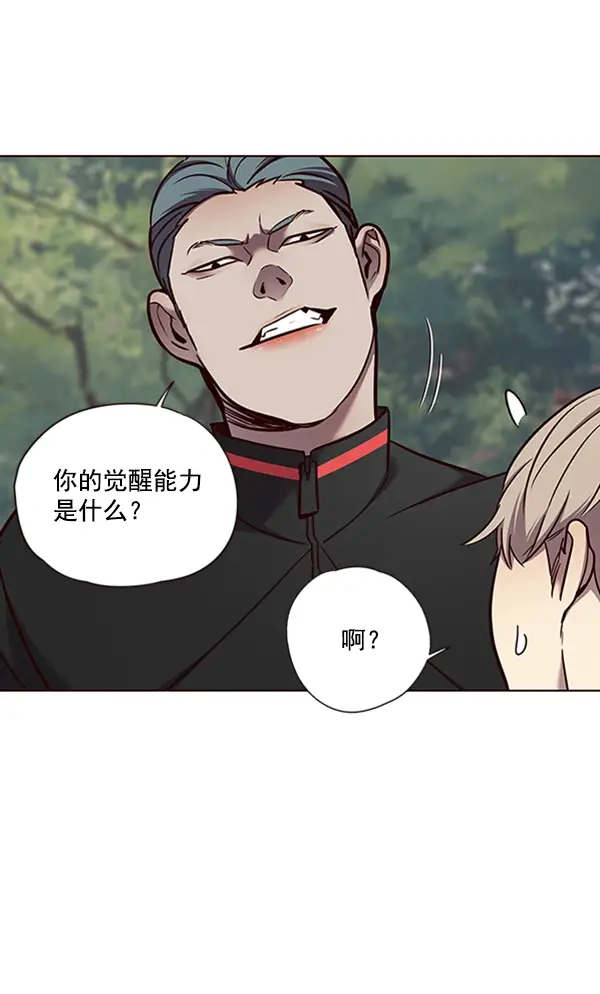 《觉醒吧，铲屎官！》第68话图74
