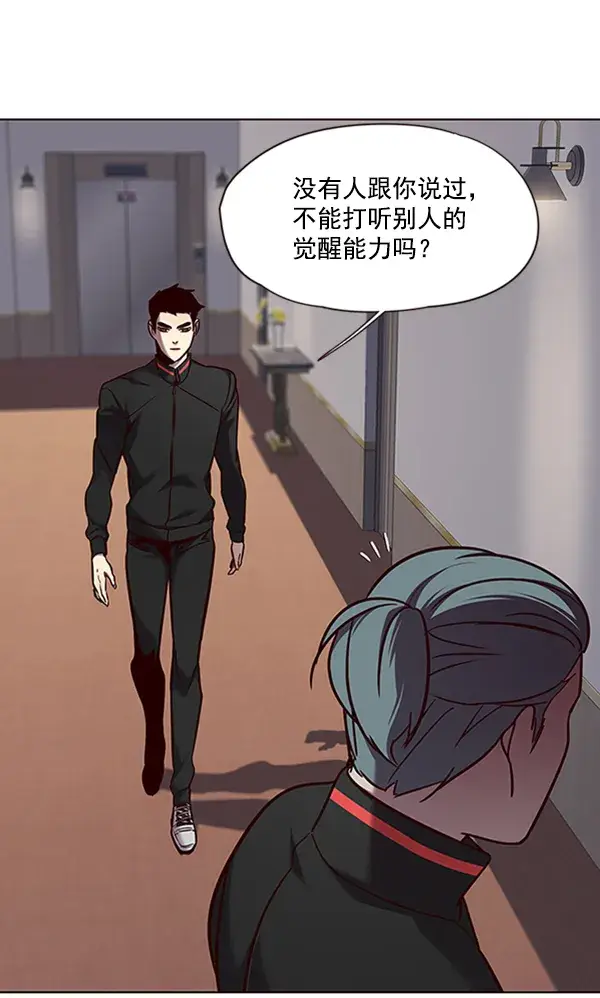 《觉醒吧，铲屎官！》第68话图75