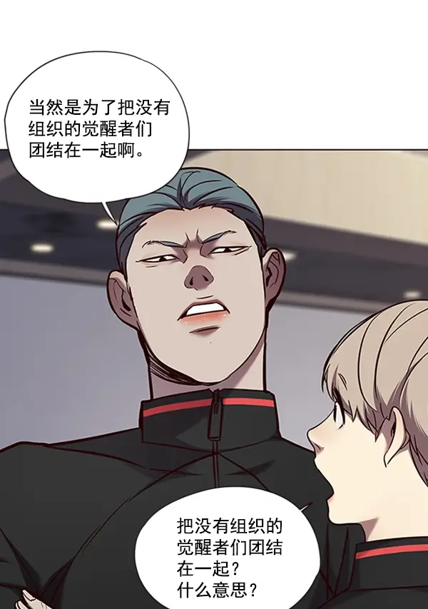《觉醒吧，铲屎官！》第68话图80