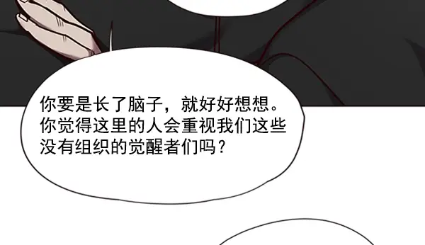 《觉醒吧，铲屎官！》第68话图81