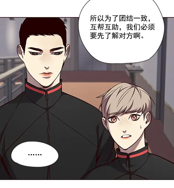 《觉醒吧，铲屎官！》第68话图82