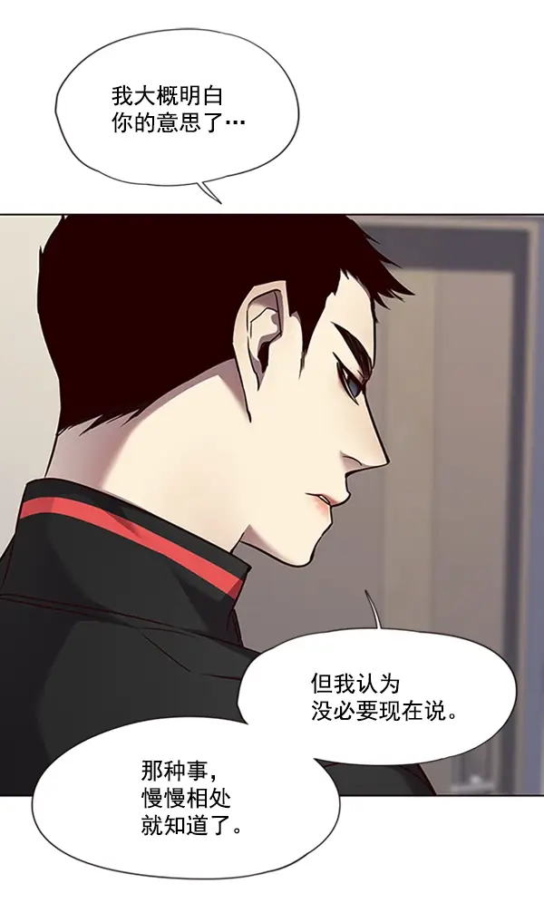 《觉醒吧，铲屎官！》第68话图84