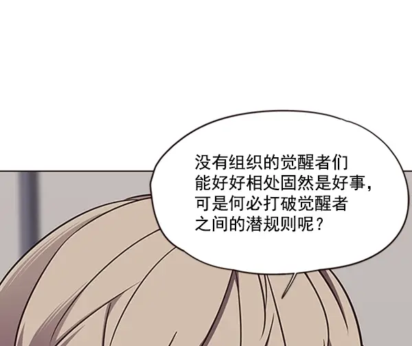 《觉醒吧，铲屎官！》第68话图89