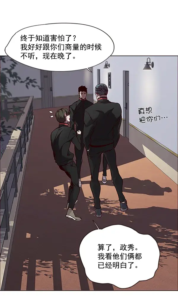 《觉醒吧，铲屎官！》第69话图15