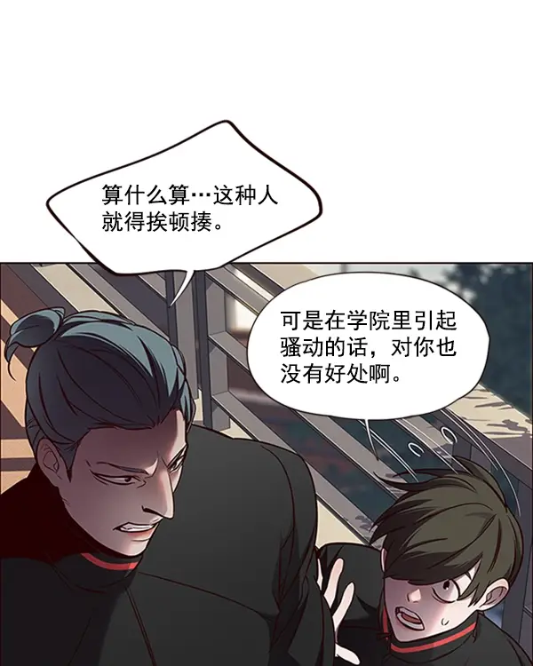 《觉醒吧，铲屎官！》第69话图16