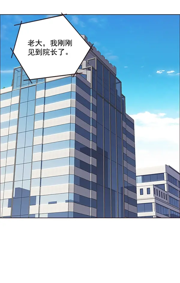 《觉醒吧，铲屎官！》第69话图2