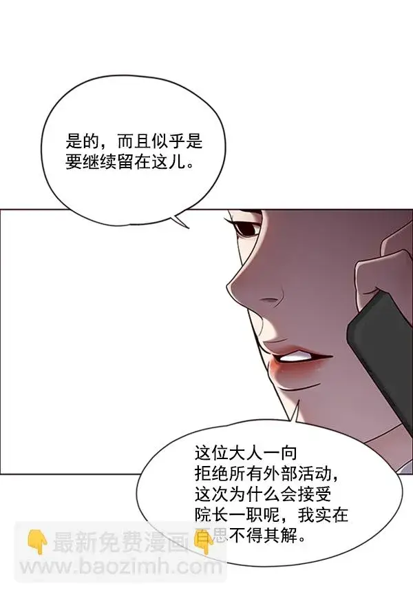 《觉醒吧，铲屎官！》第69话图4