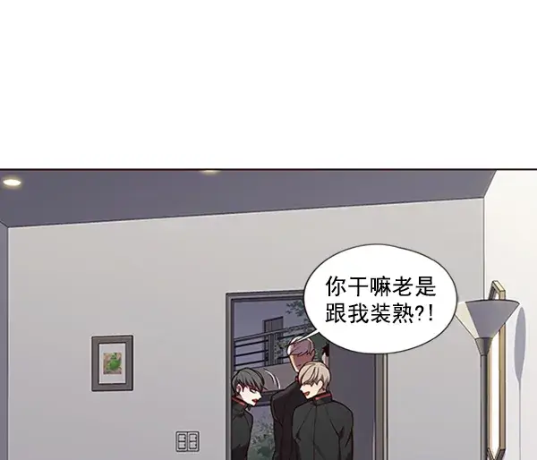 《觉醒吧，铲屎官！》第69话图56