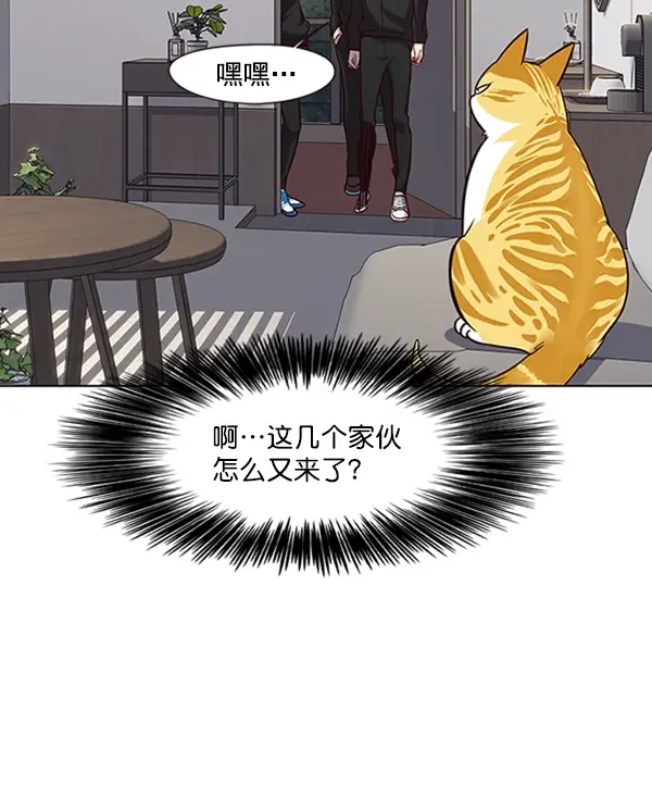 《觉醒吧，铲屎官！》第69话图57