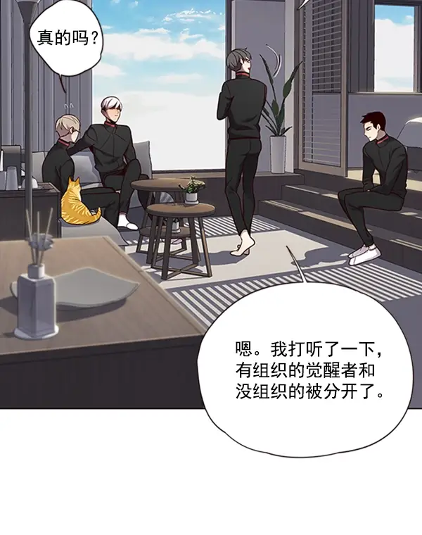 《觉醒吧，铲屎官！》第69话图59