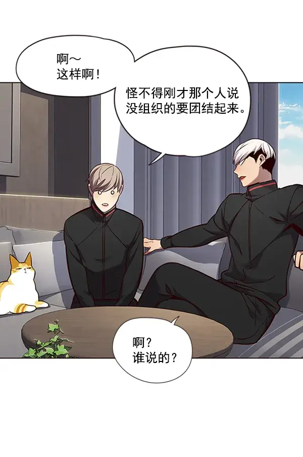 《觉醒吧，铲屎官！》第69话图60
