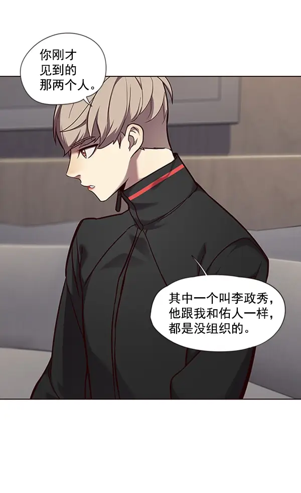 《觉醒吧，铲屎官！》第69话图61