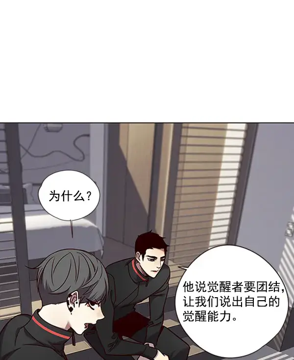 《觉醒吧，铲屎官！》第69话图64
