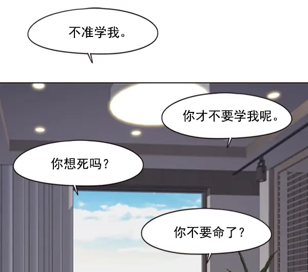 《觉醒吧，铲屎官！》第69话图68