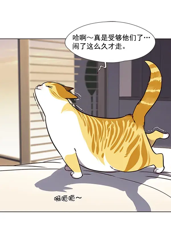 《觉醒吧，铲屎官！》第69话图73