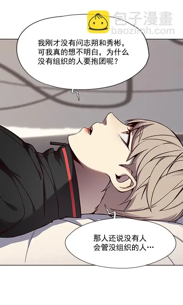 《觉醒吧，铲屎官！》第69话图75