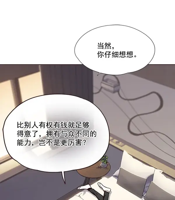 《觉醒吧，铲屎官！》第69话图78