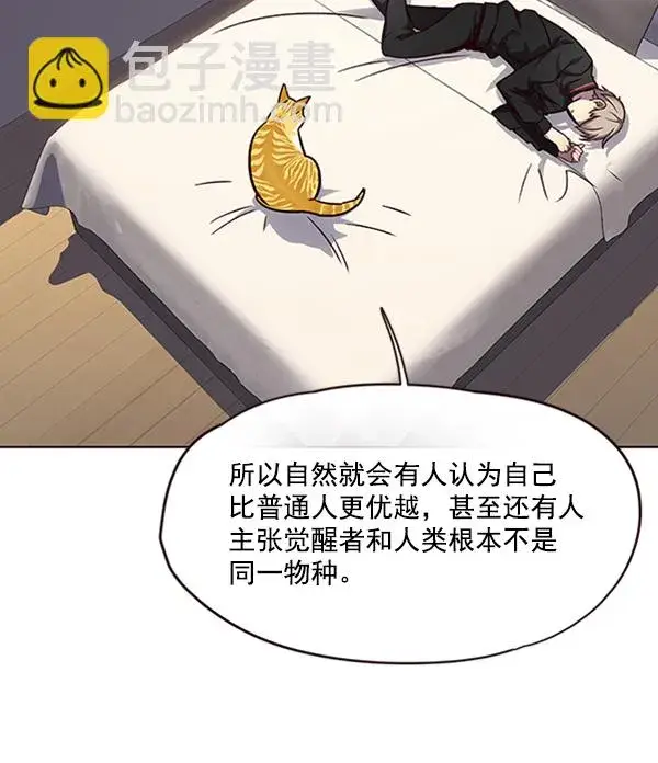 《觉醒吧，铲屎官！》第69话图79