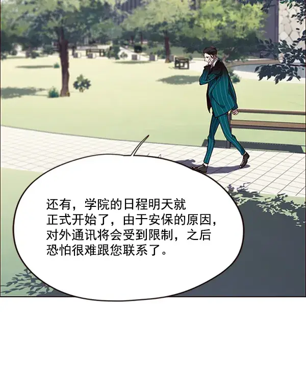 《觉醒吧，铲屎官！》第69话图8