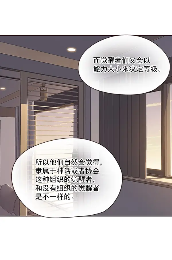 《觉醒吧，铲屎官！》第69话图81