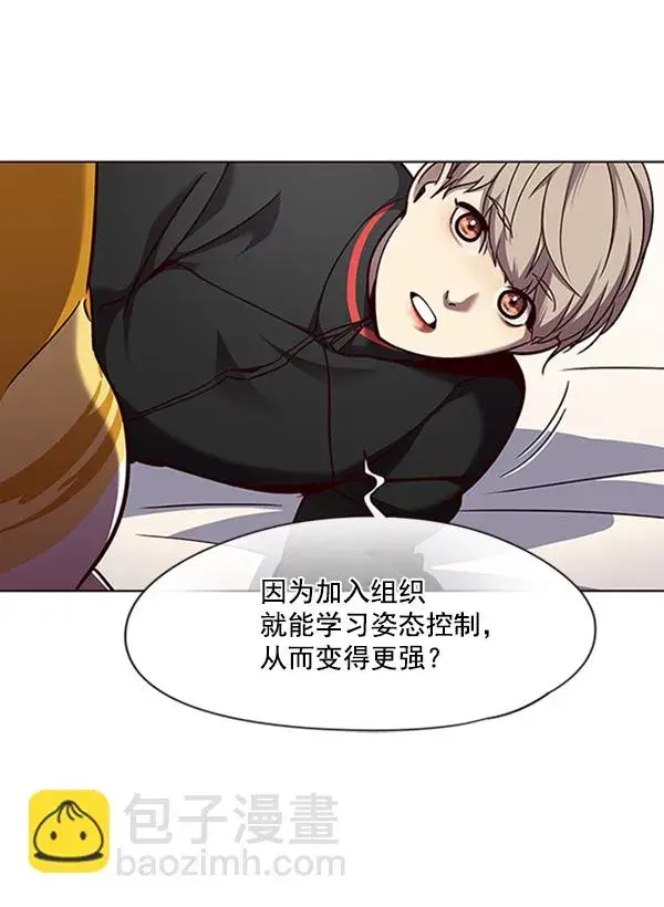 《觉醒吧，铲屎官！》第69话图82