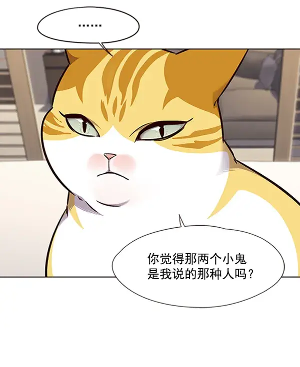 《觉醒吧，铲屎官！》第69话图87