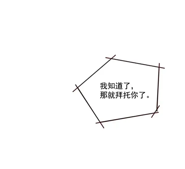 《觉醒吧，铲屎官！》第69话图9
