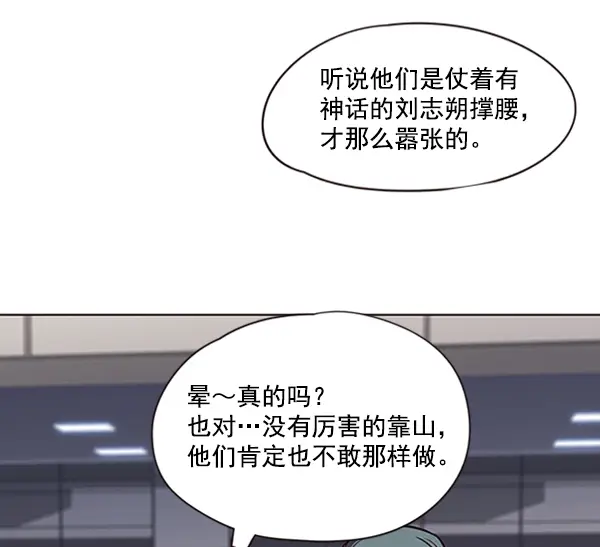《觉醒吧，铲屎官！》第70话图10