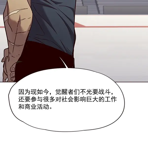 《觉醒吧，铲屎官！》第70话图32