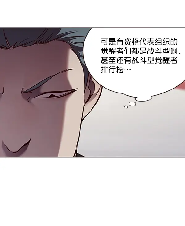 《觉醒吧，铲屎官！》第70话图33