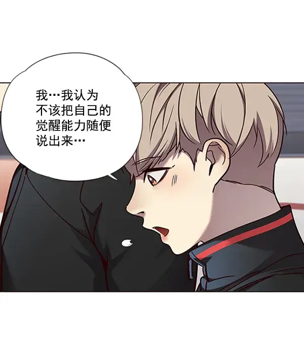 《觉醒吧，铲屎官！》第70话图38