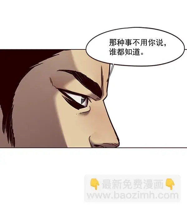 《觉醒吧，铲屎官！》第70话图39