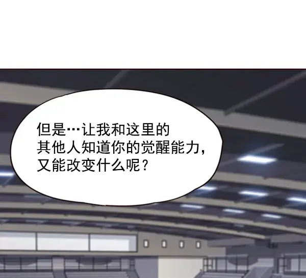 《觉醒吧，铲屎官！》第70话图40