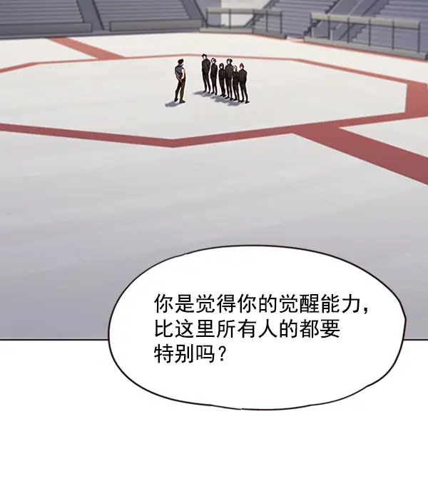 《觉醒吧，铲屎官！》第70话图41