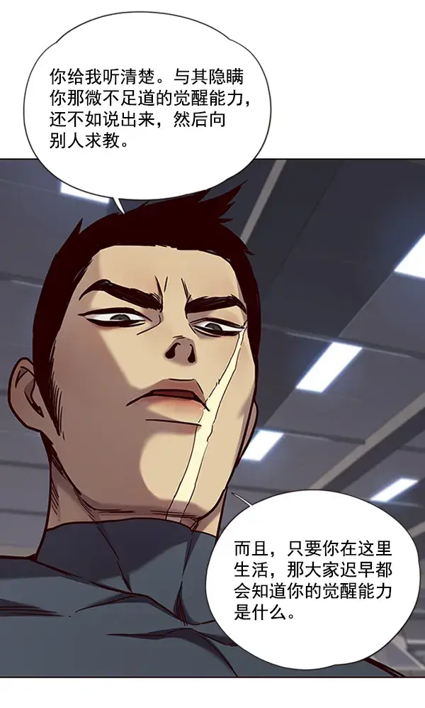《觉醒吧，铲屎官！》第70话图43