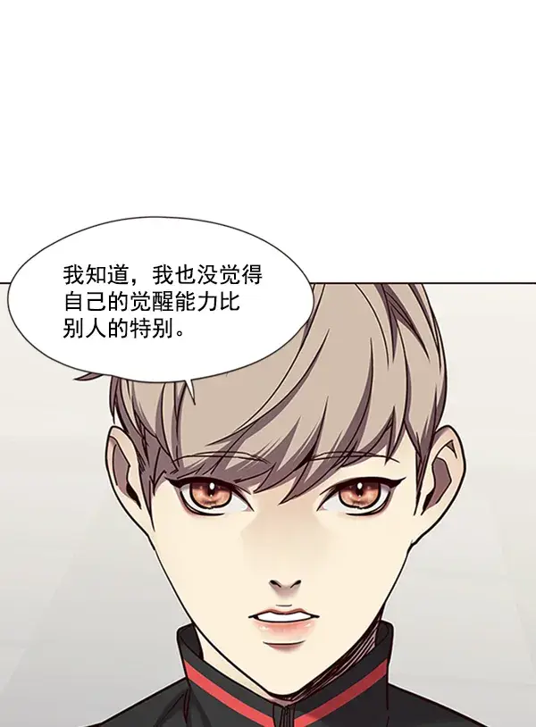《觉醒吧，铲屎官！》第70话图44