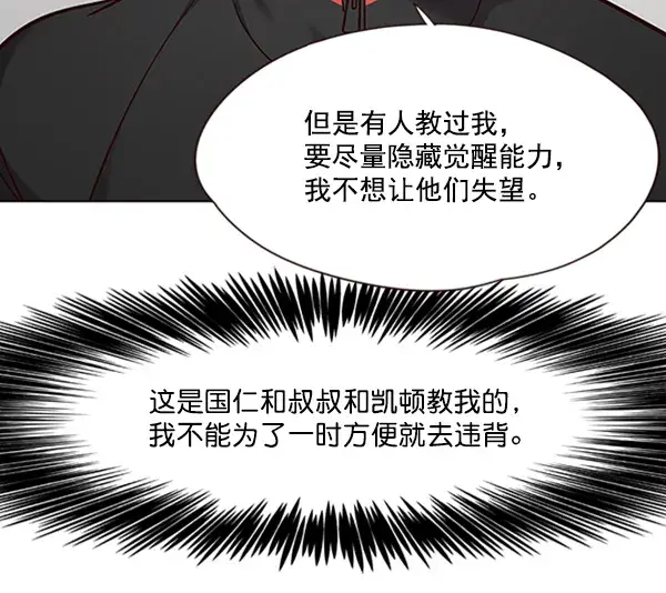 《觉醒吧，铲屎官！》第70话图45