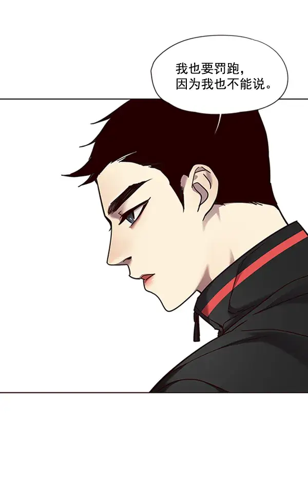 《觉醒吧，铲屎官！》第70话图53