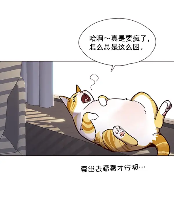《觉醒吧，铲屎官！》第70话图57