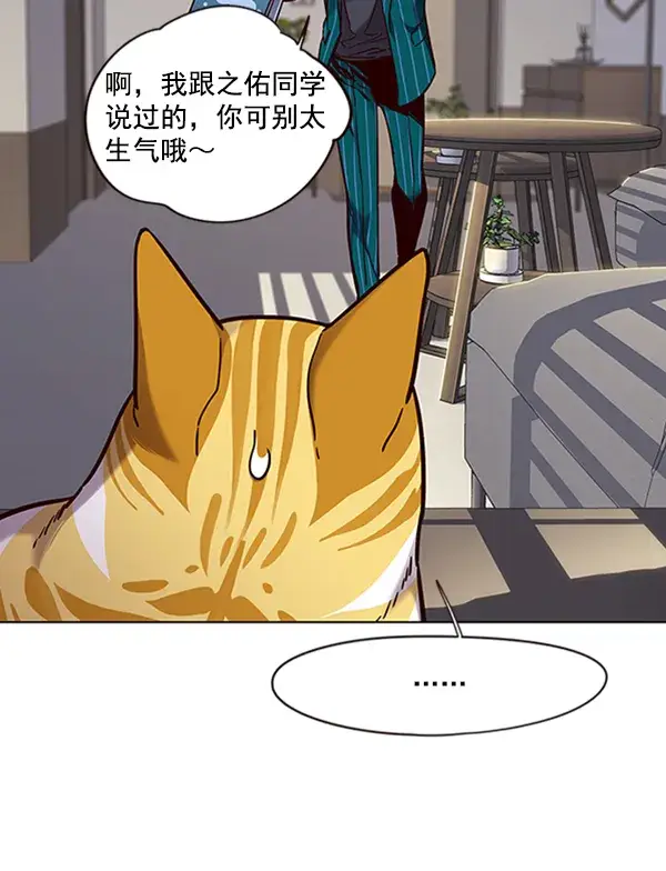 《觉醒吧，铲屎官！》第70话图61