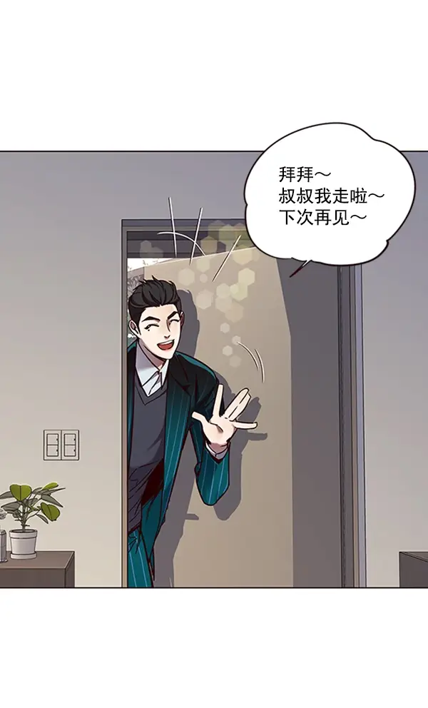《觉醒吧，铲屎官！》第70话图63